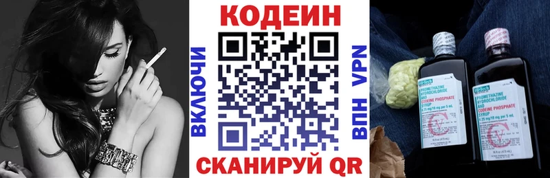 Кодеиновый сироп Lean Purple Drank  где купить наркоту  мега ссылка  Пошехонье 