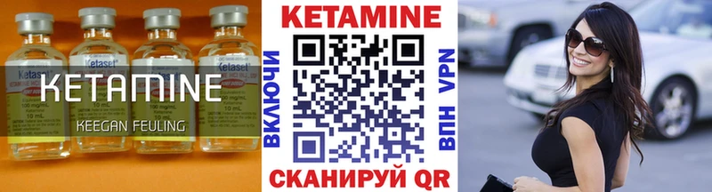 КЕТАМИН ketamine Пошехонье