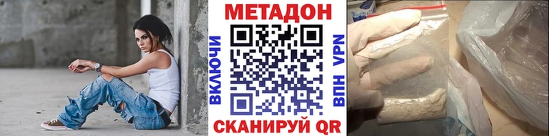 МЕТАДОН VHQ  где продают   Пошехонье 